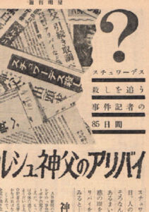 　「週刊明星」昭和34(1959)年6月号.jpg