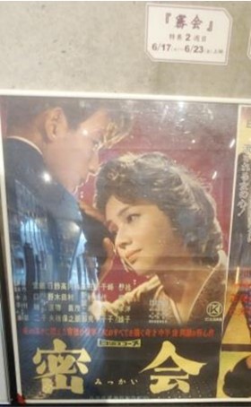 HUREC AFTERHOURS 人事コンサルタントの読書・映画備忘録: 日本映画