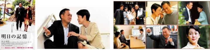 「明日の記憶」000.jpg