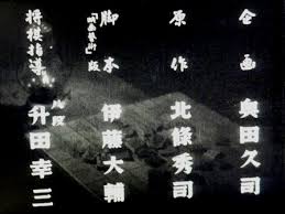 「王将」1948年.jpg