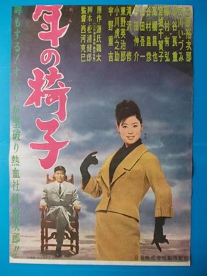 日本映画 ６０年代
