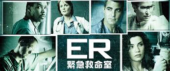 「ER」００.jpg