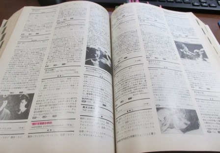 『ぴあ Ｃｉｎｅｍａ Ｃｌｕｂ １９９５：洋画・邦画篇』　272.JPG