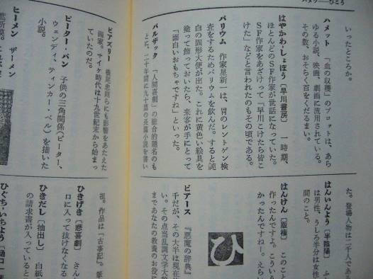 『乱調文学大辞典』nakami2.jpg