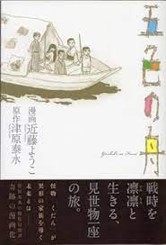 Tokyo 24-ku - Drama CD (東京24区 ドラマCD vol.4 蓼丸一貴編 (仮))