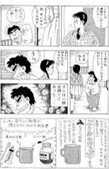 『大東京ビンボー生活マニュアル』３.jpg
