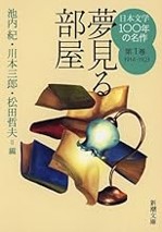 『日本文学100年の名作第1巻.jpg