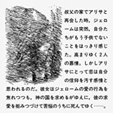 『狭き門』岩波１.jpg