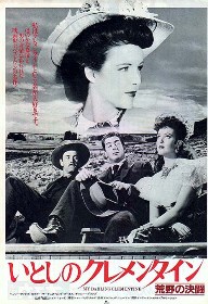 『荒野の決闘』(1946).jpg