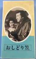 おしどり笠　片岡千恵蔵　1948 v1.jpg