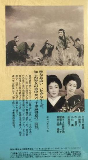 おしどり笠　片岡千恵蔵　1948 v2.jpg