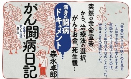 がん闘病日記２.jpg