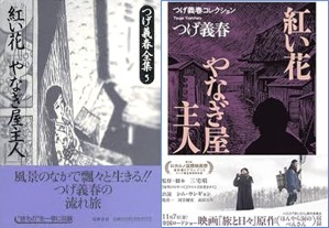 つげ義春全集５・文庫.jpg