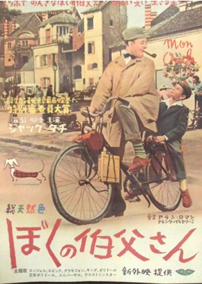ぼくの伯父さんｐ.jpg