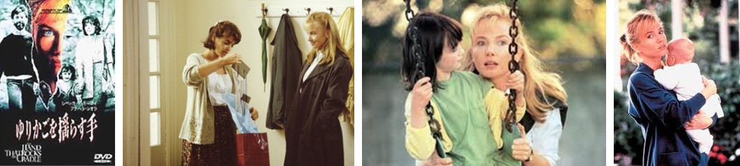 ゆりかごを揺らす手 00.jpg