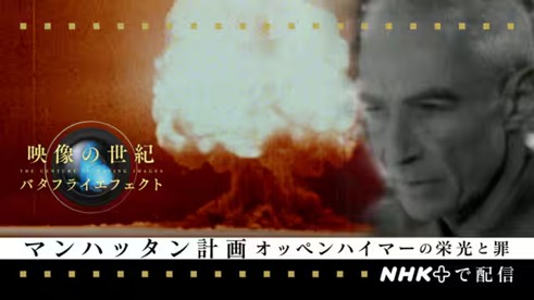 オッペンハイマーマンハッタン計画.jpg