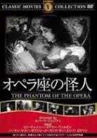オペラ座の怪人 1925 dvd2.jpg