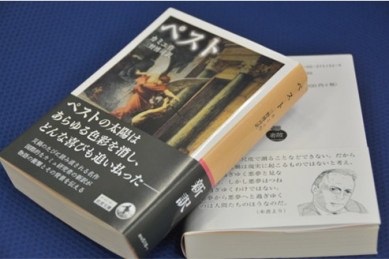 カミュ 『ペスト』岩波文庫.jpg