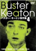 キートン　ｄｖｄ４.jpg