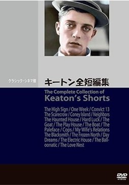 キートン全短編集-4枚組.jpg