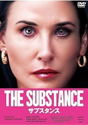 サブスタンス　２０２４.jpg