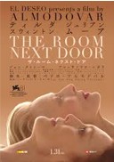 ザルーム ネクスト・ドア２０２４.jpg