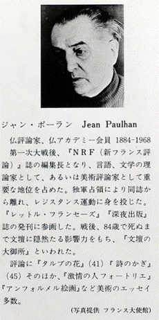 ジャン・ポーラン２.gif