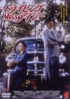 ドライビング miss デイジー dvd.bmp