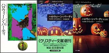 ハロウィーン・パーティ3冊.jpg