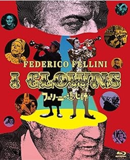 フェリーニの道化師　br.jpg