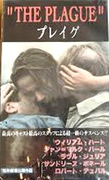 プレイグ 映画.jpg