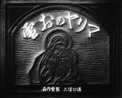 マリアのお雪 (1935)title.jpg