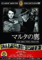 マルタの鷹　DVD.jpg