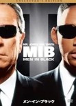 メン・イン・ブラック1997.jpg