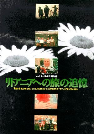 リトアニアへの旅の追憶ｐ.jpg