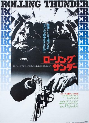 ローリング・サンダー』（1977）.jpg