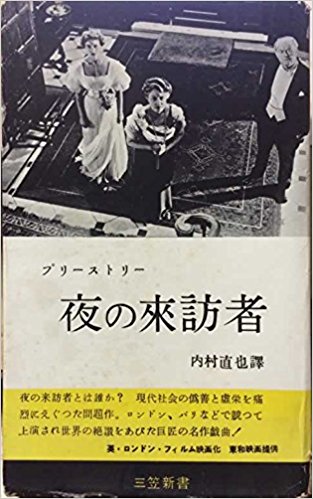 夜の来訪者 (1955年) (三笠新書)_.jpg