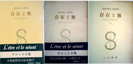 存在と無　人文全３巻.jpg