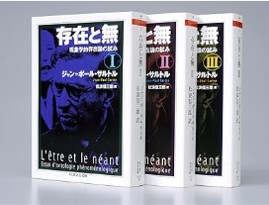 存在と無　文庫全３巻.jpg