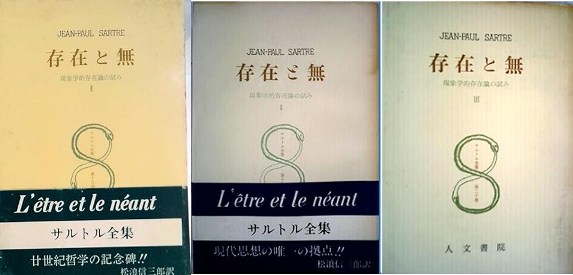 存在と無全３.jpg