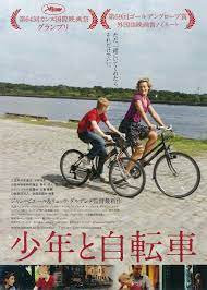少年と自転車 ps.jpg
