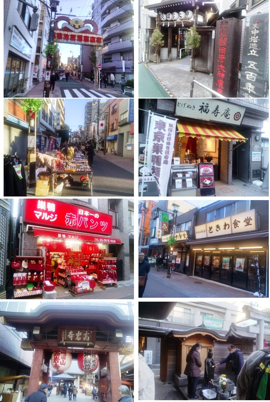 巣鴨地蔵通り商店街.jpg