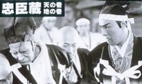 忠臣蔵 天の巻・地の巻０.jpg