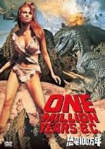 恐竜100万年 dvd.jpg