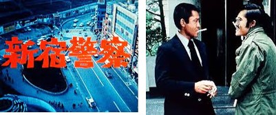 新宿警察　ｔｖ　１９７５.jpg
