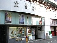 新橋文化劇場.jpg