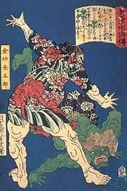 月岡芳年　侠客・金神長五郎　慶応２（1866）.jpg
