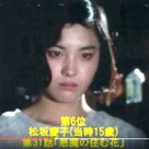 松坂慶子 ウルトラセブン　２.jpg