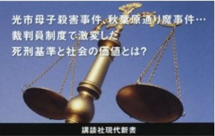 森 炎 『死刑と正義』帯.jpg