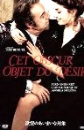 欲望のあいまいな対象１９７７.jpg